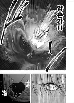 [Crimson] Taimashi Kaguya Kyoku | 퇴마사 카구야 극 [Korean] [Digital] page 7