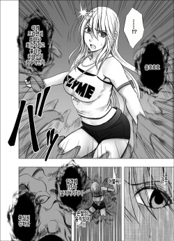 [Crimson] Taimashi Kaguya Kyoku | 퇴마사 카구야 극 [Korean] [Digital] page 8