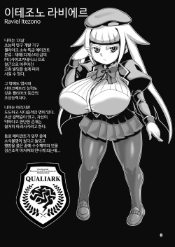 [Bantendou Shoten (Naniwadou Matatabi)] Dekachichi Psychicer Shoujo Tai Mind Control Oji-san | 폭유 초능력 소녀 vs 정신조작 아저씨 [Korean] [Digital] page 2