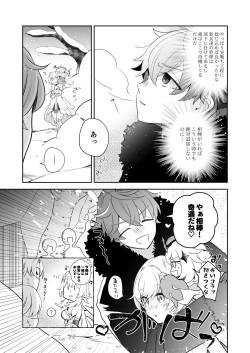 [Morimoriya (Shikanoo Derako)] Tōsei aisubeshii(Genshin Impact)sample page 2