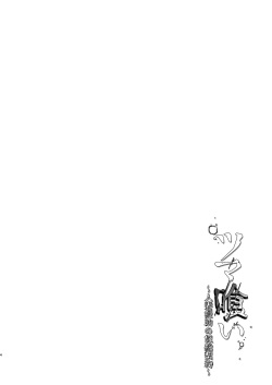 [7 Rensa (Takamichi)] TSUMA Kui ~Hitozuma Enjo no Dorei Keiyaku~ [Digital] page 4