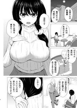 [7 Rensa (Takamichi)] TSUMA Kui ~Hitozuma Enjo no Dorei Keiyaku~ [Digital] page 8