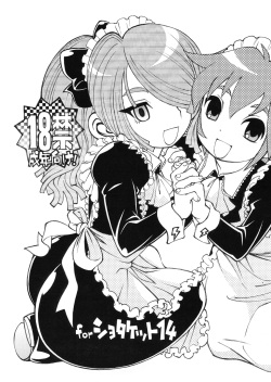 (Shotaket 14) [Ryuutai Rikigaku (Akio Takami)] Wind Half Grind Calf (Inazuma Eleven) [English] [Hikaru Scans] page 1