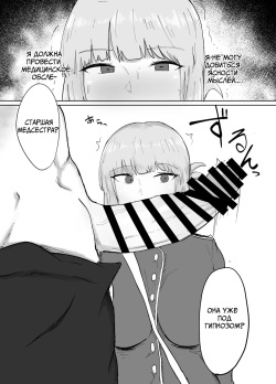[Initiative (Fujoujoshi)] Fuchou to Sukebe Shitai Hon | Я хочу трахнуть старшую медсестру (Fate/Grand Order) [Russian] [sshd] [Digital] page 3