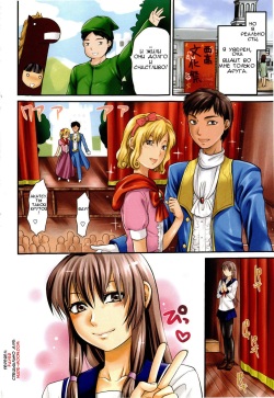[Yuzuki N Dash] Mecha Love☆ [Russian] page 10
