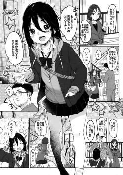 (C100) [MeltdoWN COmet (Yukiu Con)] Tanoshii Papakatsu page 2
