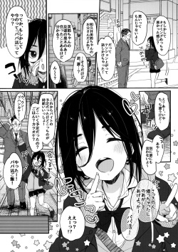 (C100) [MeltdoWN COmet (Yukiu Con)] Tanoshii Papakatsu page 3