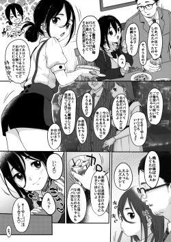 (C100) [MeltdoWN COmet (Yukiu Con)] Tanoshii Papakatsu page 5