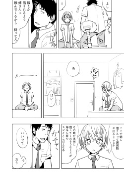 [Futon Tatakiki] Otokonoko ga Shinyuu no Otoko ni Ippai Ikasareru Manga page 10