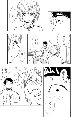 [Futon Tatakiki] Otokonoko ga Shinyuu no Otoko ni Ippai Ikasareru Manga page 3