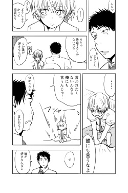[Futon Tatakiki] Otokonoko ga Shinyuu no Otoko ni Ippai Ikasareru Manga page 4