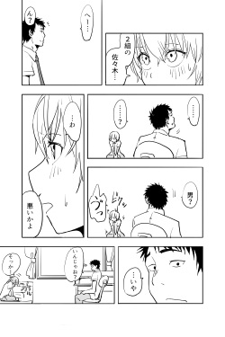 [Futon Tatakiki] Otokonoko ga Shinyuu no Otoko ni Ippai Ikasareru Manga page 5
