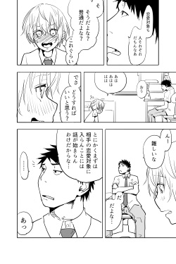 [Futon Tatakiki] Otokonoko ga Shinyuu no Otoko ni Ippai Ikasareru Manga page 6