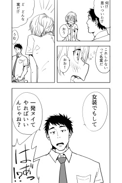 [Futon Tatakiki] Otokonoko ga Shinyuu no Otoko ni Ippai Ikasareru Manga page 7