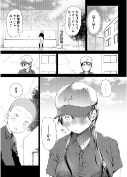 [Doemutan]Gakuen nodamabu ~ manatsu no gasshuku-chu ni tanetsuke sa reru joshi maneja-tachi ~1 page 3