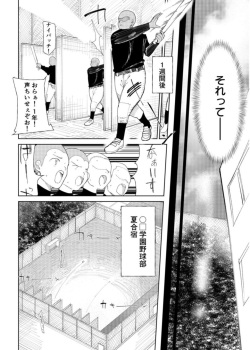 [Doemutan]Gakuen nodamabu ~ manatsu no gasshuku-chu ni tanetsuke sa reru joshi maneja-tachi ~1 page 4