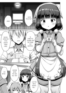 [Hanetsuki (Hanetu)] Maika-chan Gohoushiroku | 마이카의 봉사기록 (Blend S) [Korean] [Team Edge] [Digital] page 2