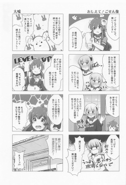 (C100) [Gokakukansuu (Tokunaga)] Shami Shoku (Machikado Mazoku) page 2