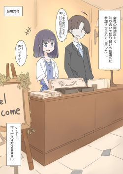 [Kawasu Shuppan] Jikantometesarehoudai no kekkonsiki page 2