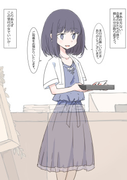 [Kawasu Shuppan] Jikantometesarehoudai no kekkonsiki page 3