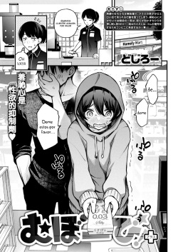 [Doji Ro] Mubo-bi!+ (WEEKLY Kairakuten 2022 No.18) [Spanish] [K-shan fansub] page 1