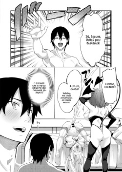 [Akino Sora] Isekai Kita node Sukebe Skill de Zenryoku Ouka Shiyou to Omou 4-shame (COMIC ExE 33) [Russian] [Digital] page 2