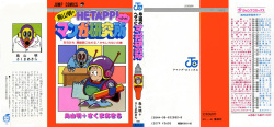 Hetappi Manga Kenkyuujo