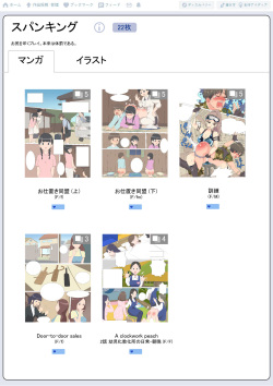 [Eingyeo] My Spanking Friends Vol. 22 (2020-08) [English] page 2
