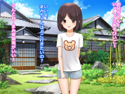 [ひな丸中将]シコい田舎JKを家庭教師が孕むまで生ハメSEXしちゃいました page 5