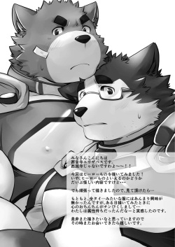 [Elizabethyo (Saionji Elizabeth)] Hero Datte Taihen desu page 3
