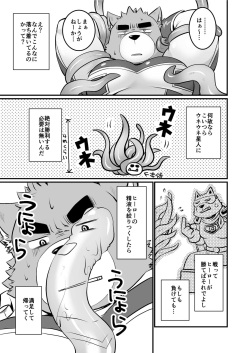 [Elizabethyo (Saionji Elizabeth)] Hero Datte Taihen desu page 6