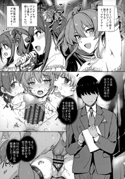 (C92) [Basutei Shower (Katsurai Yoshiaki)] Inran NUDIE TRIP ~sex harem 02~ + Omake Clear File (THE IDOLM@STER CINDERELLA GIRLS) page 2