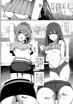 (C92) [Basutei Shower (Katsurai Yoshiaki)] Inran NUDIE TRIP ~sex harem 02~ + Omake Clear File (THE IDOLM@STER CINDERELLA GIRLS) page 3