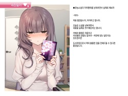 [Mankai Kaika] Shame Nikki 011 "Kannou Shousetsu no Jiikoui o Roudoku Shinagara Jitsuenshite Miyou" [Korean] page 1
