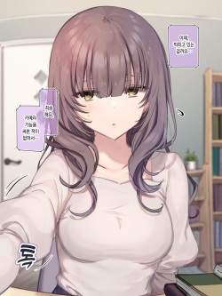 [Mankai Kaika] Shame Nikki 011 "Kannou Shousetsu no Jiikoui o Roudoku Shinagara Jitsuenshite Miyou" [Korean] page 2
