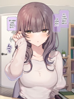 [Mankai Kaika] Shame Nikki 011 "Kannou Shousetsu no Jiikoui o Roudoku Shinagara Jitsuenshite Miyou" [Korean] page 3