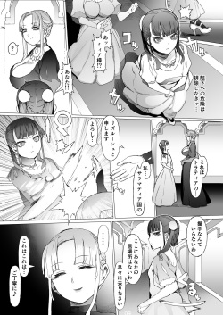 [pinkjoe] Kentei o Yugameta Akki page 10