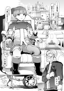 [pinkjoe] Kentei o Yugameta Akki page 4