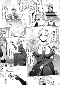 [pinkjoe] Kentei o Yugameta Akki page 6
