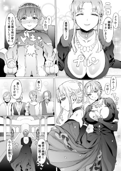 [pinkjoe] Kentei o Yugameta Akki page 7