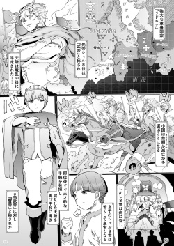 [pinkjoe] Kentei o Yugameta Akki page 8