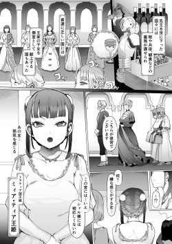[pinkjoe] Kentei o Yugameta Akki page 9