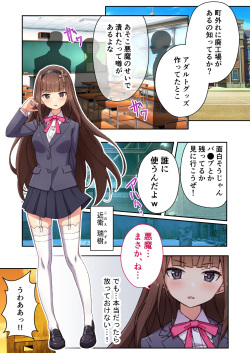 [Drops! (Otona no SEXY Ehon)] Exorcist Charlotte～The most evil demon has exorcised with her body～ Mosaic Comics Collection [Digital] page 2