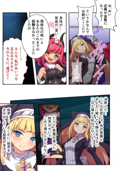 [Drops! (Otona no SEXY Ehon)] Exorcist Charlotte～The most evil demon has exorcised with her body～ Mosaic Comics Collection [Digital] page 4
