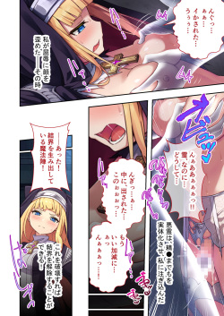 [Drops! (Otona no SEXY Ehon)] Exorcist Charlotte～The most evil demon has exorcised with her body～ Mosaic Comics Collection [Digital] page 7