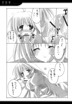 [marble proem (Uzuki Miku)] Tsukimisou (Utawarerumono) page 10