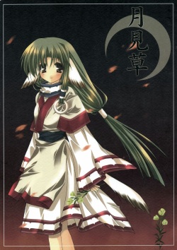 [marble proem (Uzuki Miku)] Tsukimisou (Utawarerumono) page 1