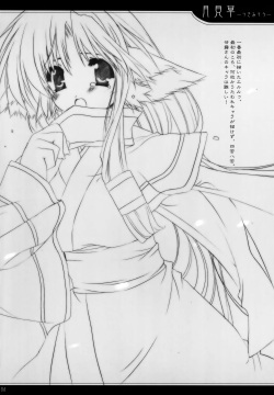 [marble proem (Uzuki Miku)] Tsukimisou (Utawarerumono) page 3