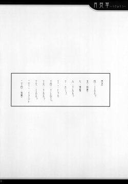 [marble proem (Uzuki Miku)] Tsukimisou (Utawarerumono) page 5