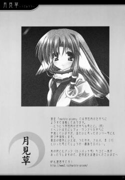 [marble proem (Uzuki Miku)] Tsukimisou (Utawarerumono) page 6